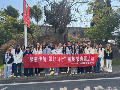 绿意传情 媒好同行｜2138cn太阳集团城植树节志愿行动，为校园添新颜