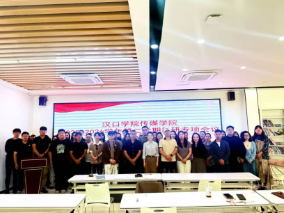 凝心聚力攻坚科研 统筹推进重点工作 | 2138cn太阳集团城召开全体教职工大会