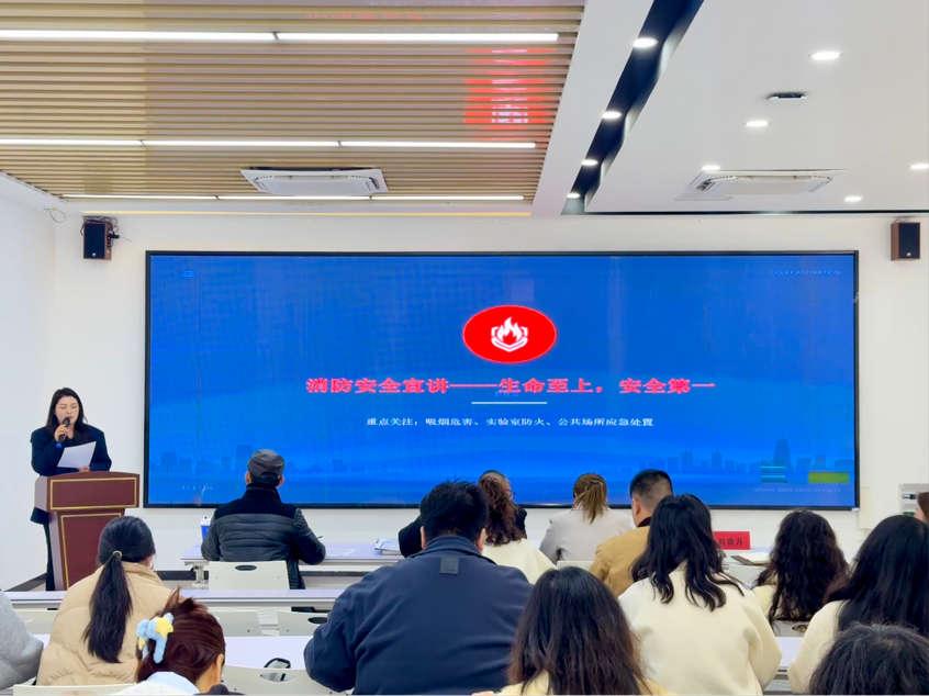 安全护航，匠心传声｜2138cn太阳集团城开展全院教职工安全教育主题活动