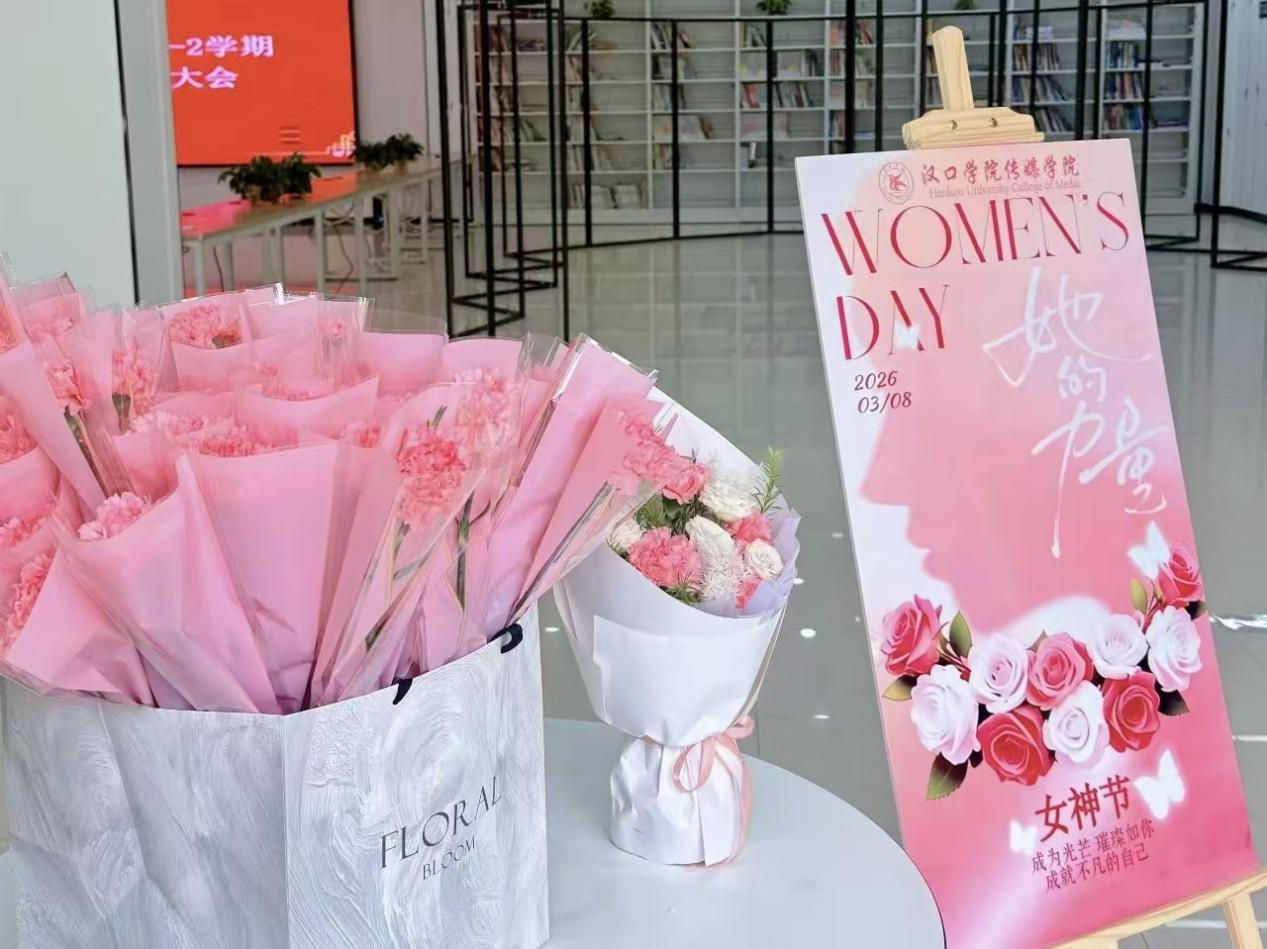 三月春光正好 传媒巾帼芳华 | 2138cn太阳集团城向全体女教师送上三八节祝福与守护