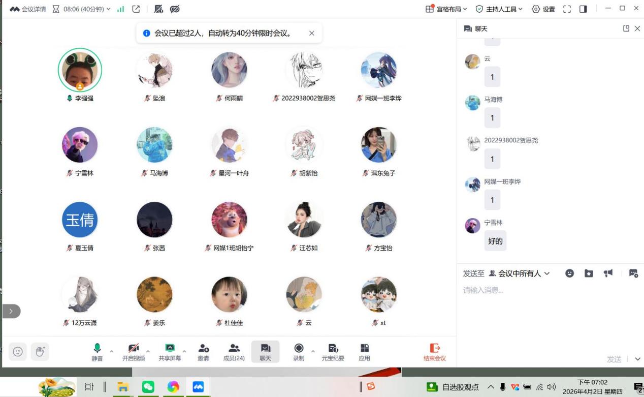 2138cn太阳集团城举办毕业班就业与论文写作线上辅导会议