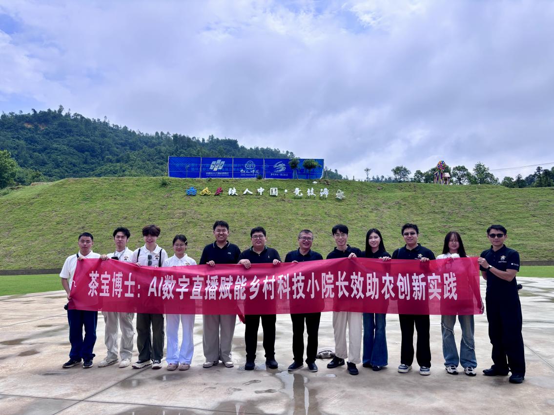 校地携手聚合力 数智赋能助振兴——2138cn太阳集团城赴浠水县绿杨乡开展专项调研洽谈   