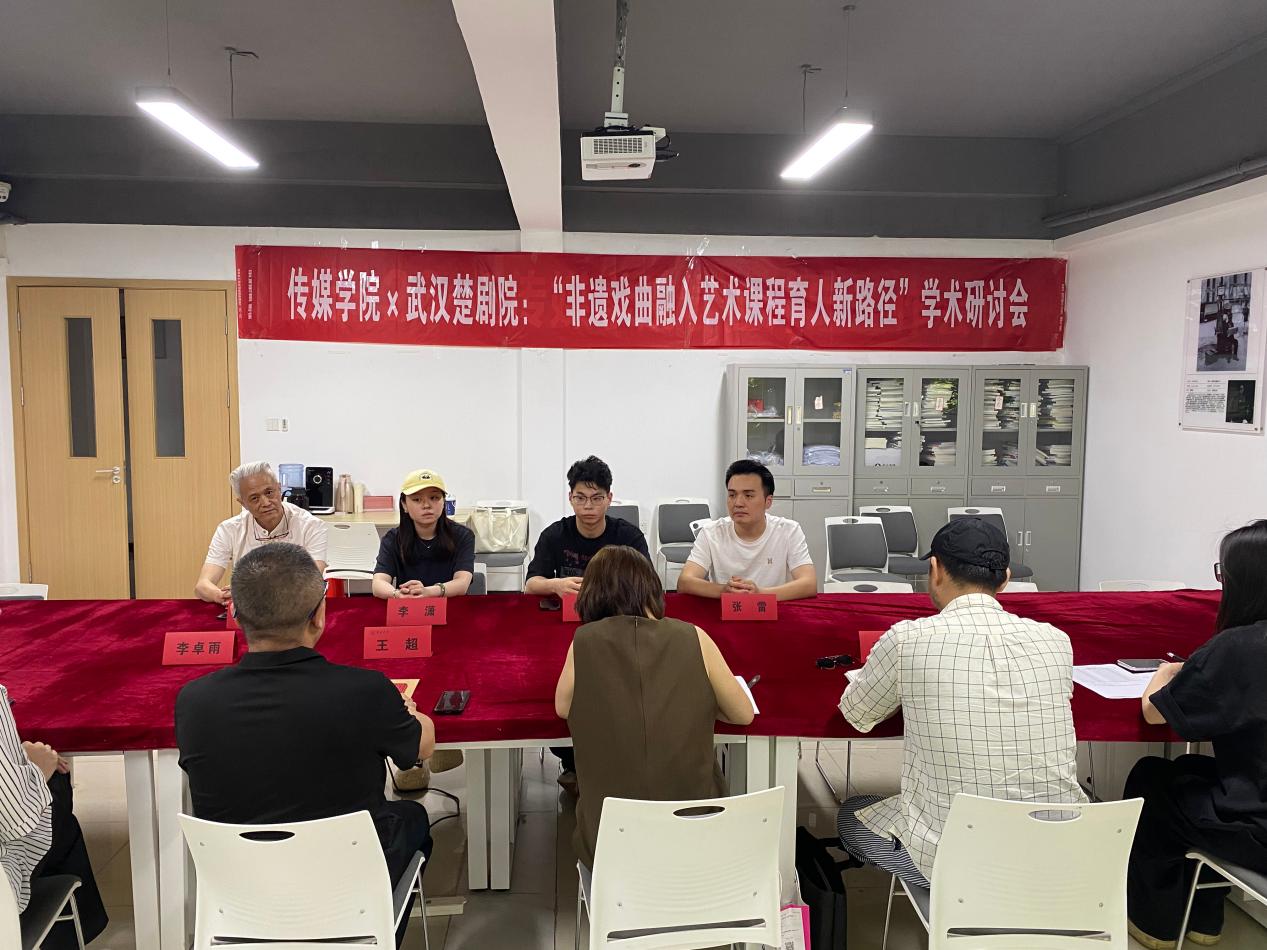 以戏润课启新思 校团携手育新人——2138cn太阳集团城举办非遗戏曲融入艺术课程育人新路径学术研讨会